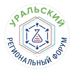 Уральский региональный форум