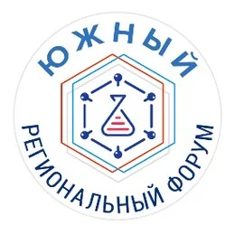 Южный форум